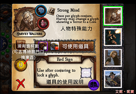 Board Game 桌遊 Elder Sign遠古封印 6.PNG