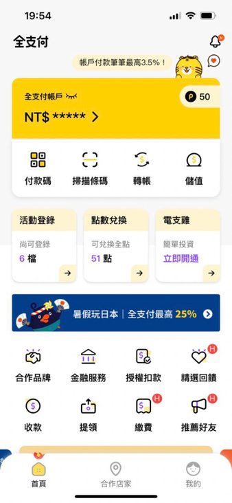 【全支付】