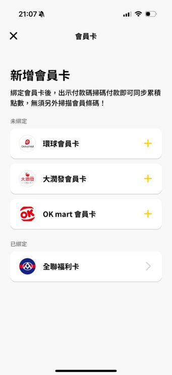 【2025 全支付推薦碼】註冊全支付 + 推薦碼 36RE0