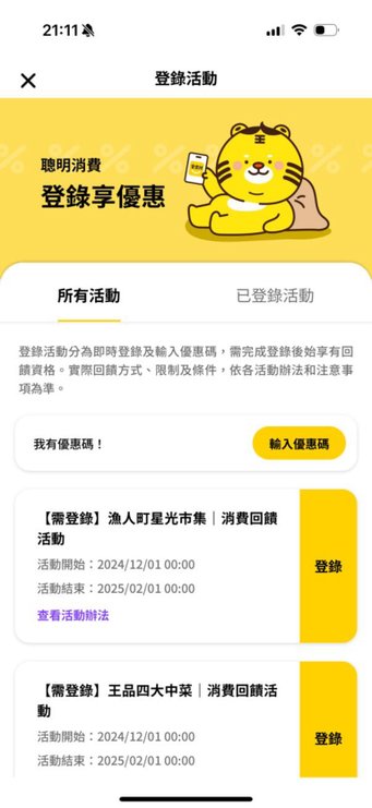 【2025 全支付推薦碼】註冊全支付 + 推薦碼 36RE0