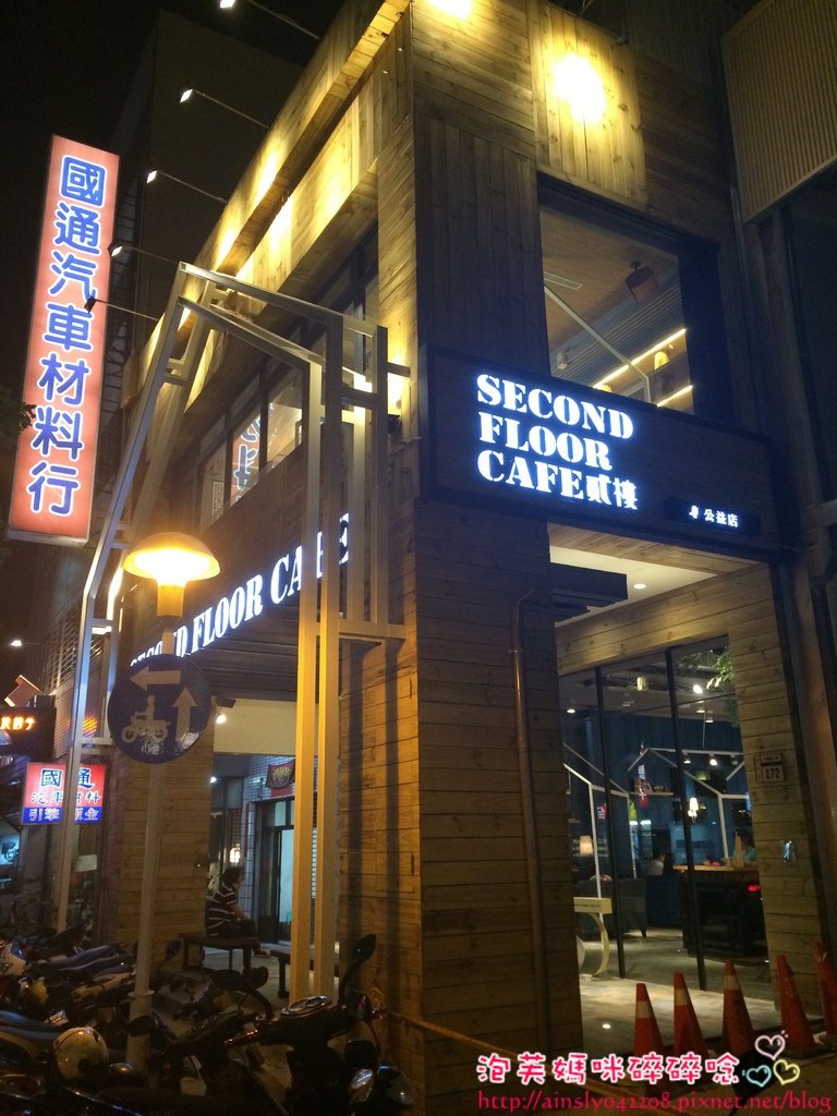 Second Floor 貳樓公益店@台中南屯