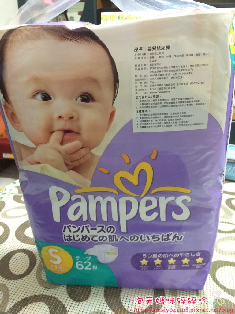 紫色Pampers幫寶適