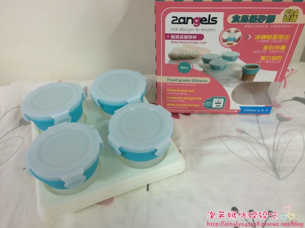 2angels副食品儲存杯