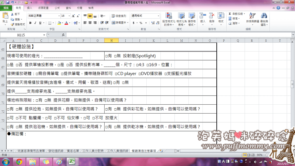 餐廳溝通注意事項5