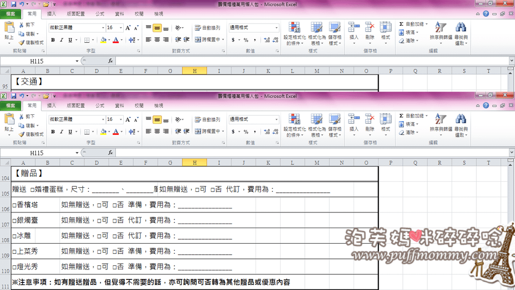 餐廳溝通注意事項8