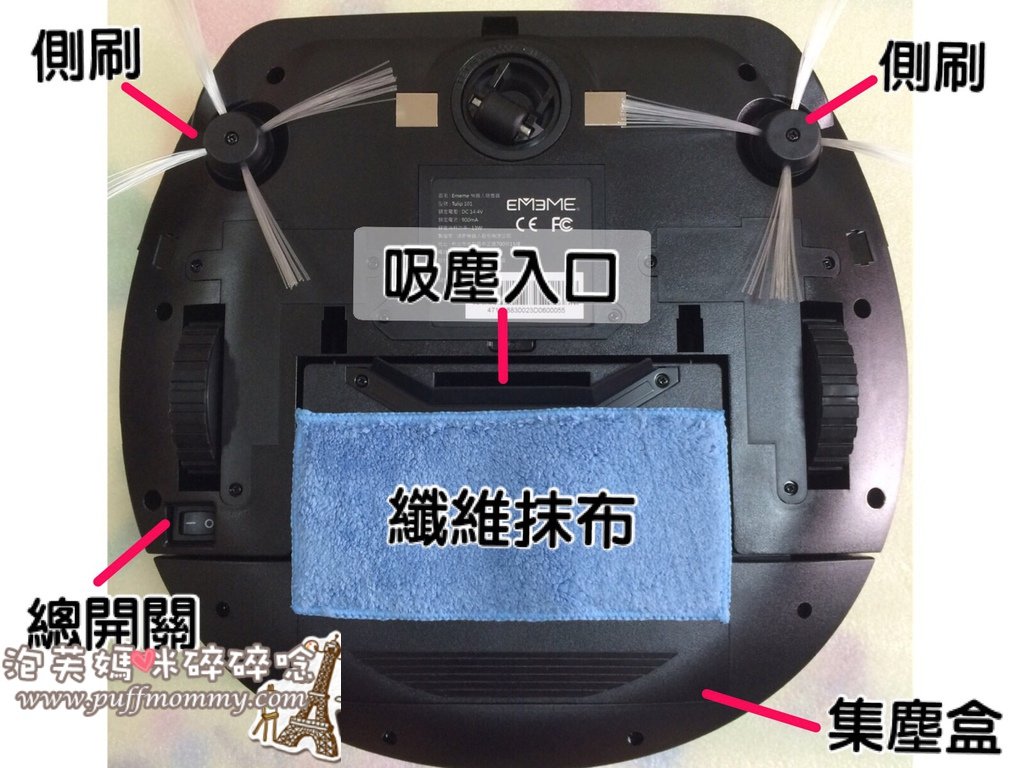 [家電] EMEME Tulip 101 機器人吸塵器