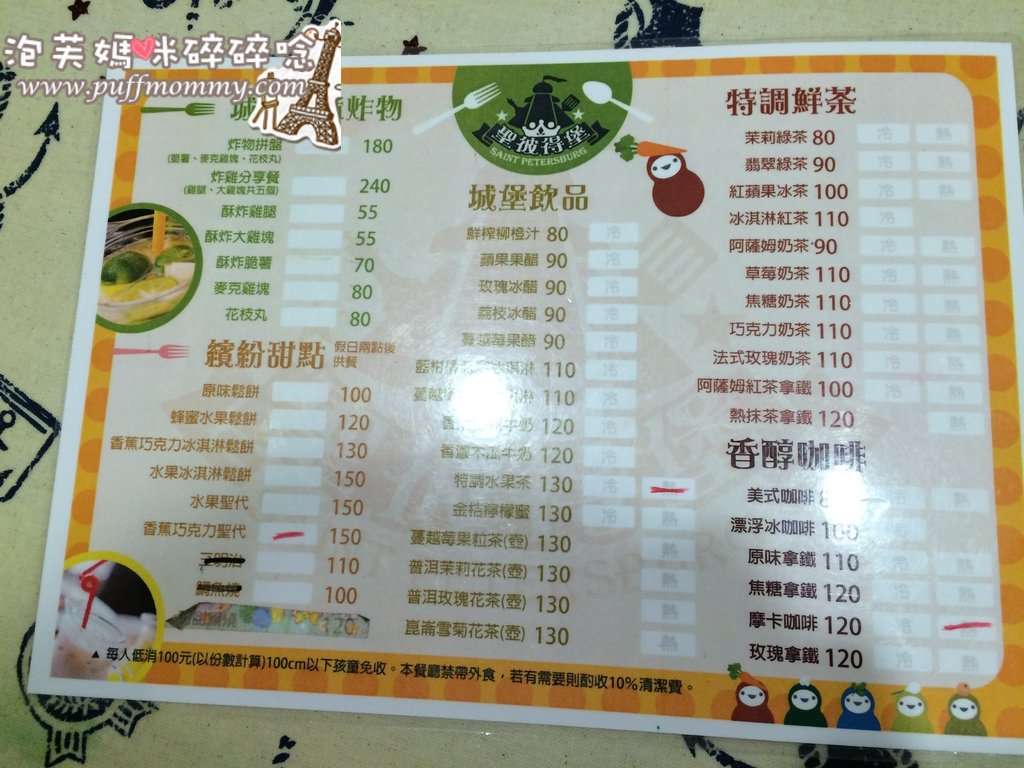 2015/11/25 台中西屯聖彼得堡遊戲主題餐廳