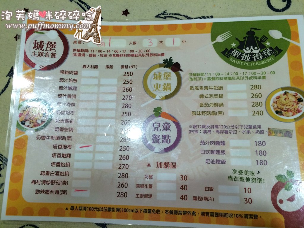 2015/11/25 台中西屯聖彼得堡遊戲主題餐廳