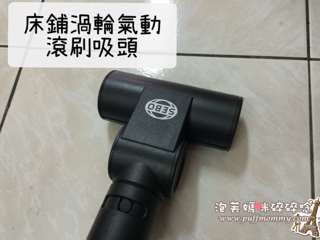 SEBO D8 頂級吸塵器