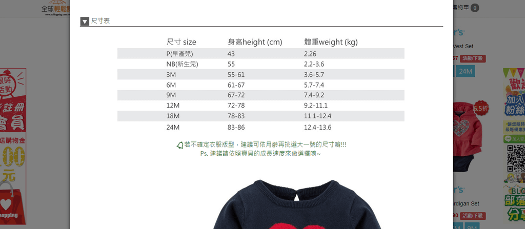 全球輕鬆購全球輕鬆購