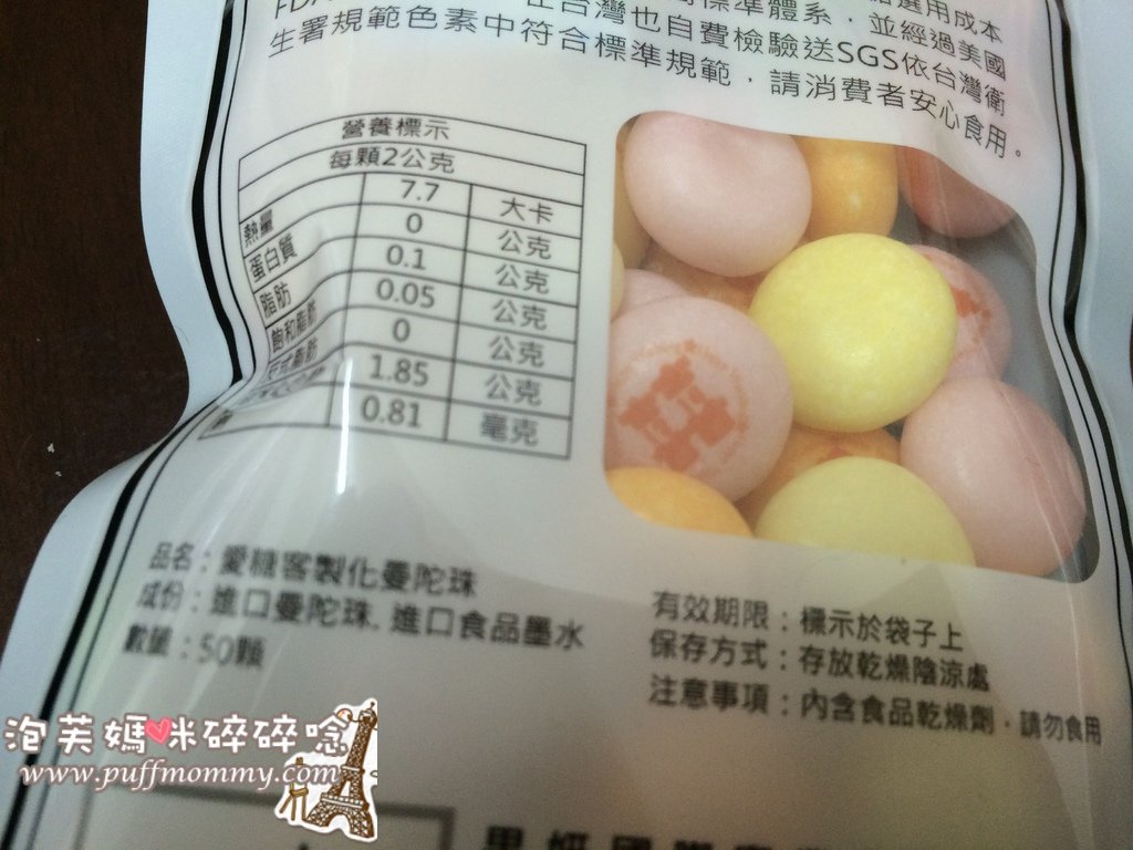 [小物] LOVE CANDY 愛糖客製化糖果