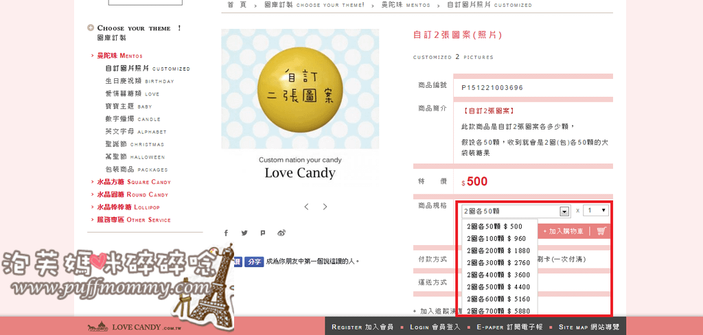 [小物] LOVE CANDY 愛糖客製化糖果