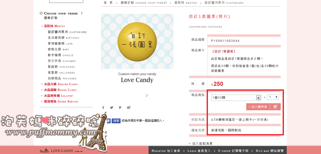 [小物] LOVE CANDY 愛糖客製化糖果