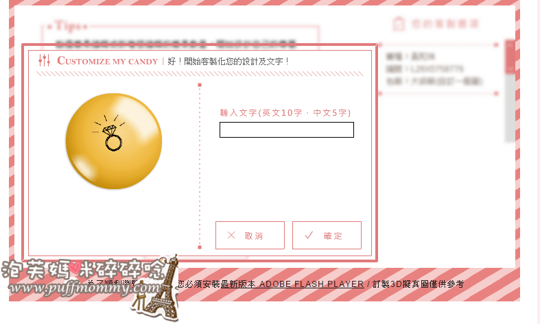 [小物] LOVE CANDY 愛糖客製化糖果