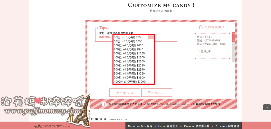 [小物] LOVE CANDY 愛糖客製化糖果