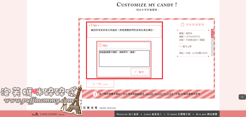 [小物] LOVE CANDY 愛糖客製化糖果