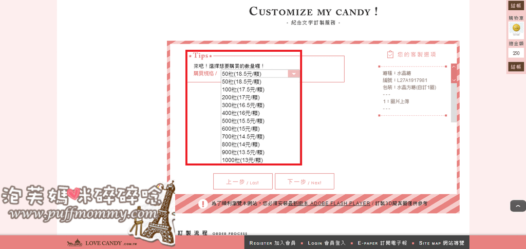 [小物] LOVE CANDY 愛糖客製化糖果