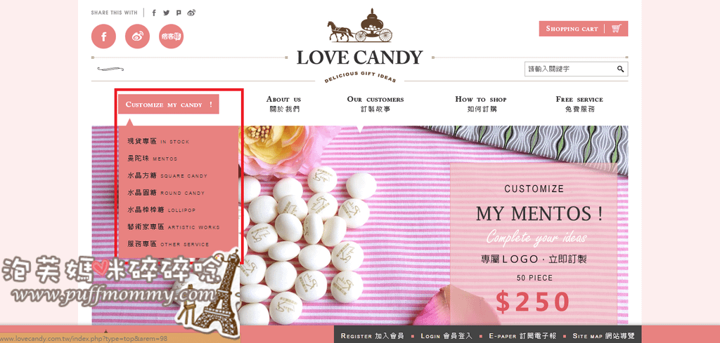 LOVE CANDY 愛糖客製化糖果