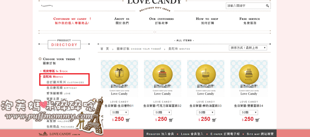 LOVE CANDY 愛糖客製化糖果