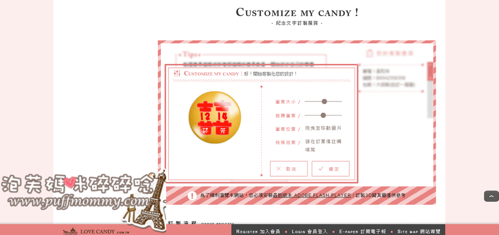 LOVE CANDY 愛糖客製化糖果