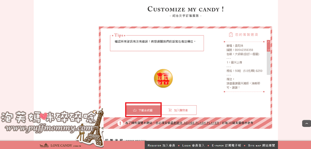 LOVE CANDY 愛糖客製化糖果