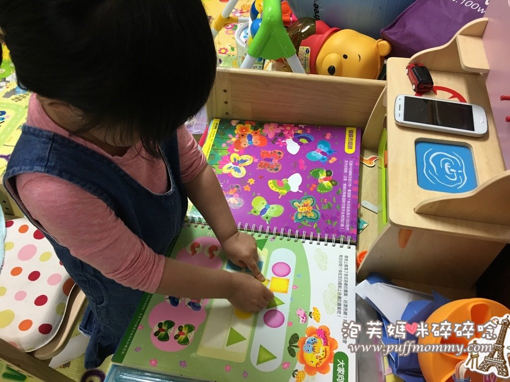 幼福毛毛蟲嘉年華益智遊戲書