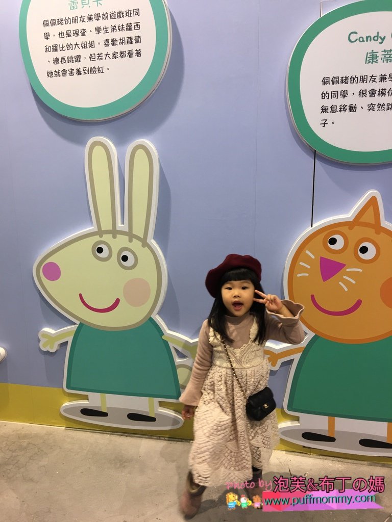 2018/01/17 Peppa Pig 粉紅豬小妹 超級互動展