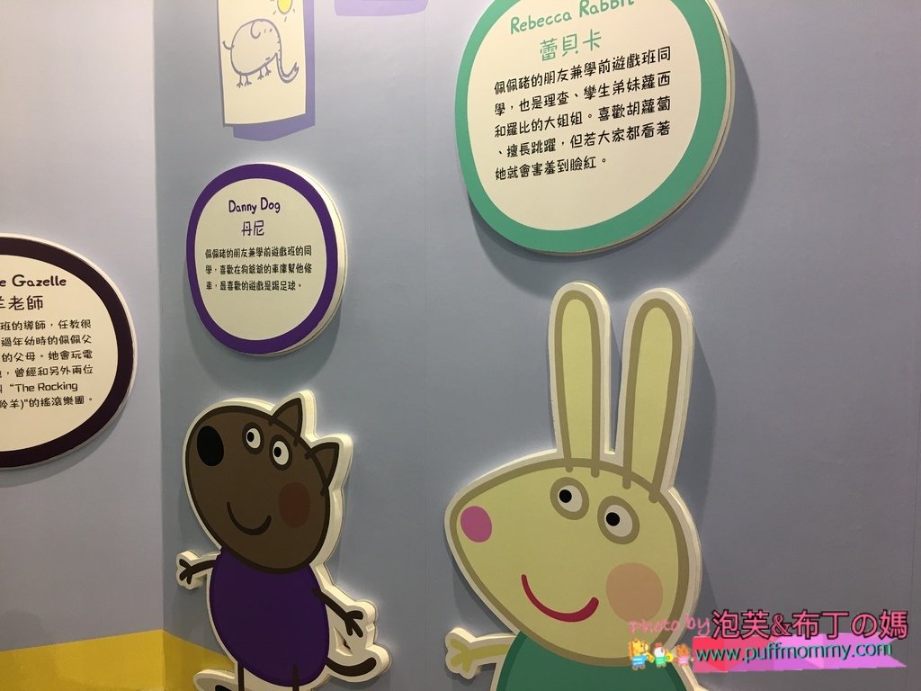 2018/01/17 Peppa Pig 粉紅豬小妹 超級互動展