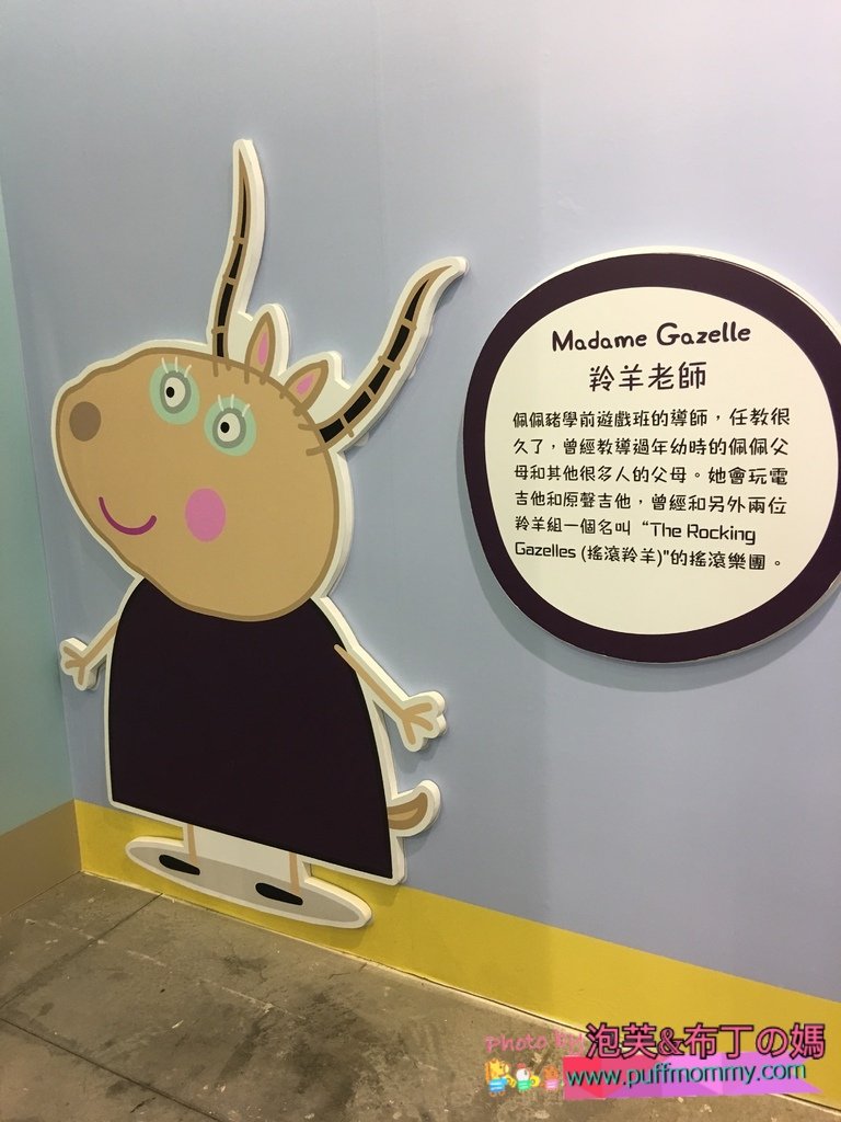 2018/01/17 Peppa Pig 粉紅豬小妹 超級互動展