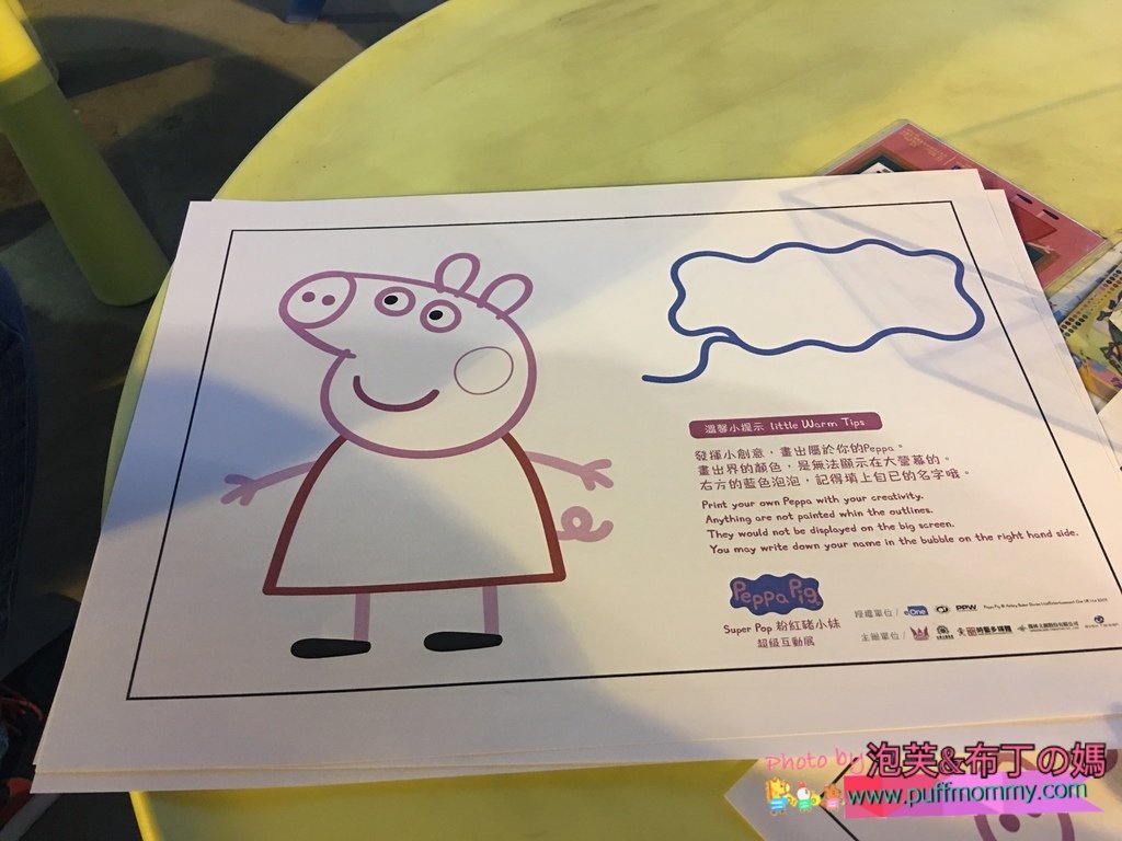 2018/01/17 Peppa Pig 粉紅豬小妹 超級互動展