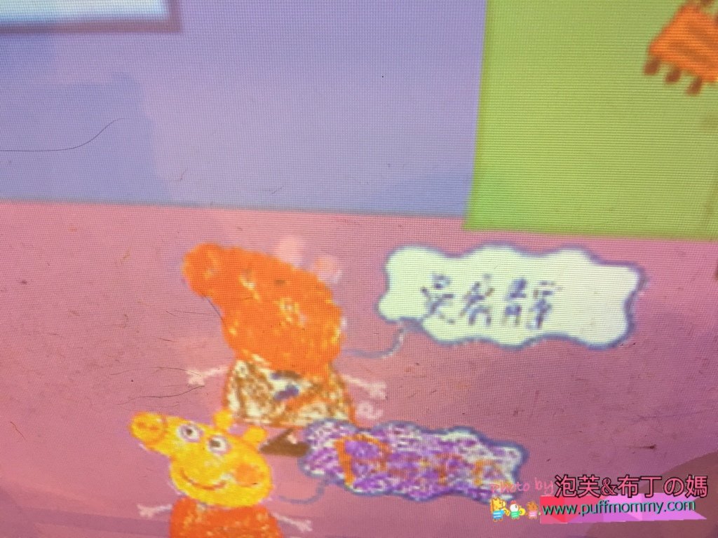 2018/01/17 Peppa Pig 粉紅豬小妹 超級互動展