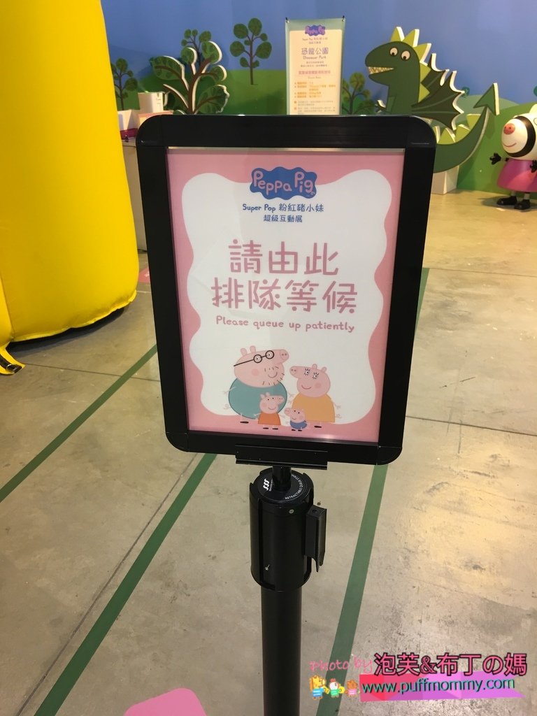 2018/01/17 Peppa Pig 粉紅豬小妹 超級互動展