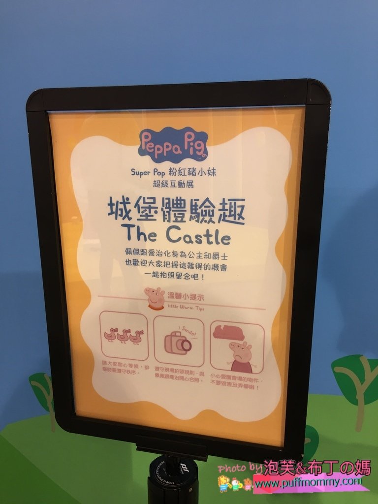 2018/01/17 Peppa Pig 粉紅豬小妹 超級互動展