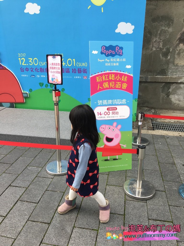 2018/01/17 Peppa Pig 粉紅豬小妹 超級互動展