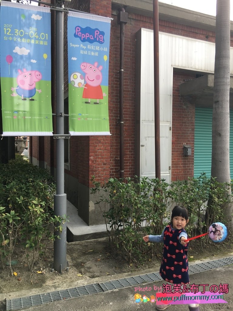 2018/01/17 Peppa Pig 粉紅豬小妹 超級互動展