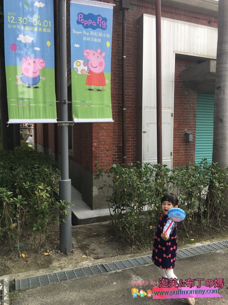 2018/01/17 Peppa Pig 粉紅豬小妹 超級互動展