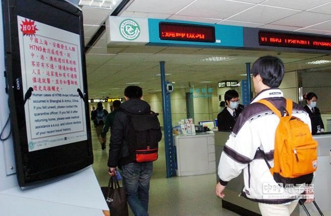 圖為桃園國際機場發燒檢疫站的H7N9禽流感電子看板。(資料照片 高興宇攝) 