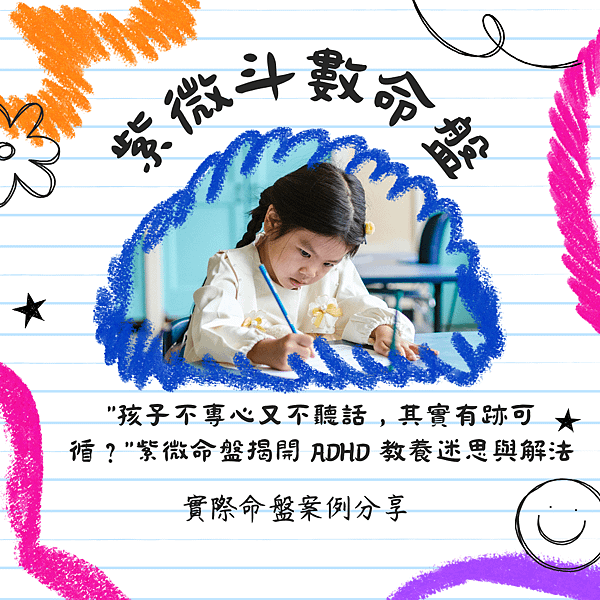 白色藍色玫瑰粉色 手工製作風格 倡導孩子的兒童日的Instagram貼文 (1).png