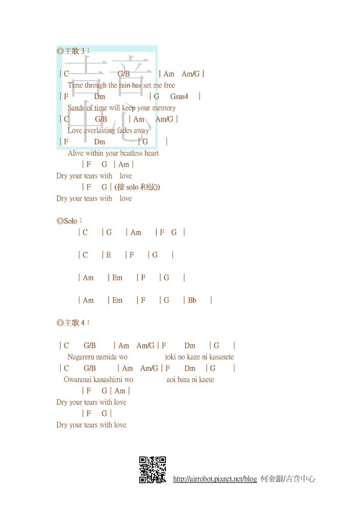 X Japan - Tears by 何金銀(1)