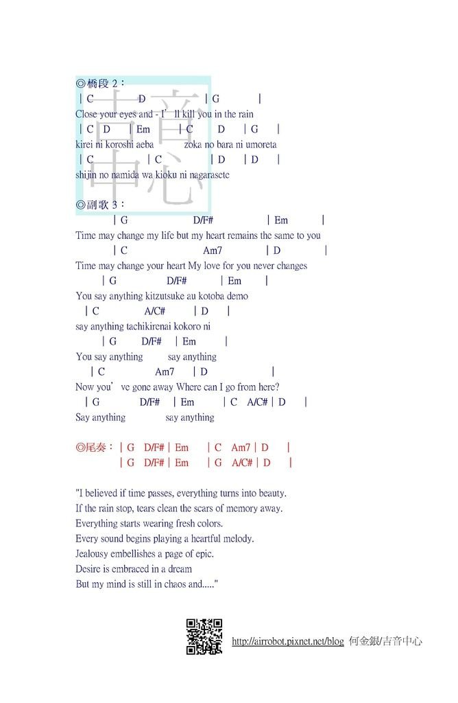 X Japan - Say Anything by 何金銀(2)