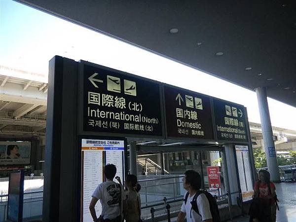 關西機場抵達