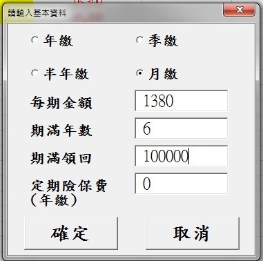 吉利保險輸入.jpg