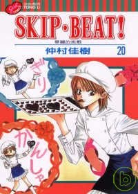 SKIP‧BEAT！華麗的挑戰 20 集