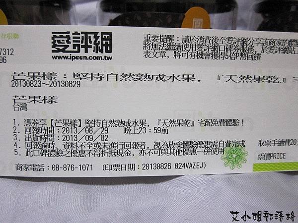 芒果樣 2.JPG