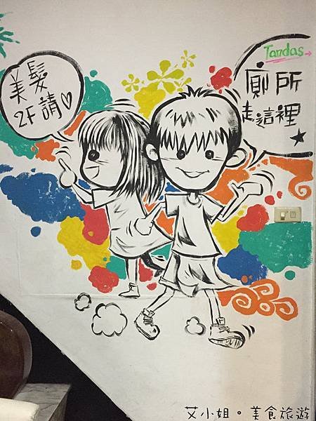 小米屋 29.JPG