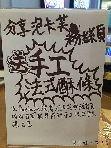 泡卡芙30.JPG