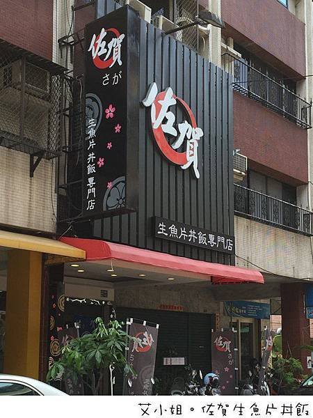 佐賀2.JPG