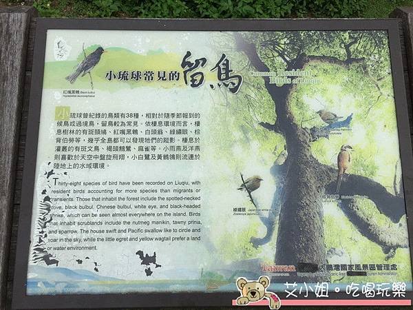小琉球 15.JPG