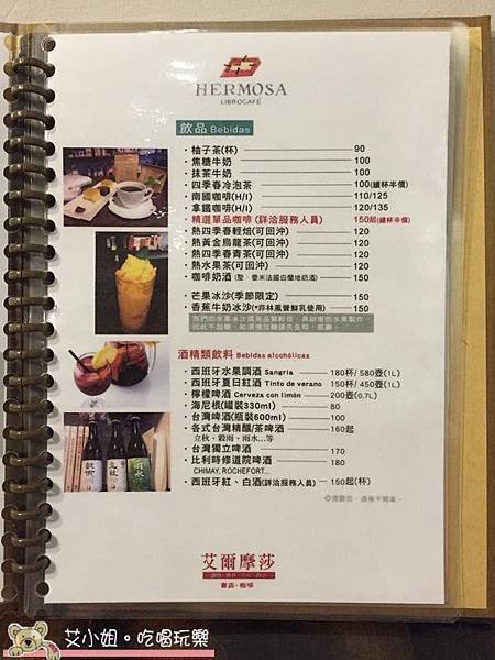 艾爾摩莎 24.JPG