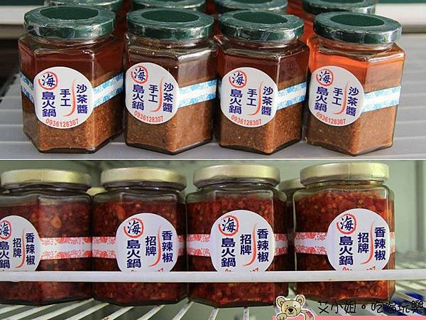 海沙茶爐 13 .JPG